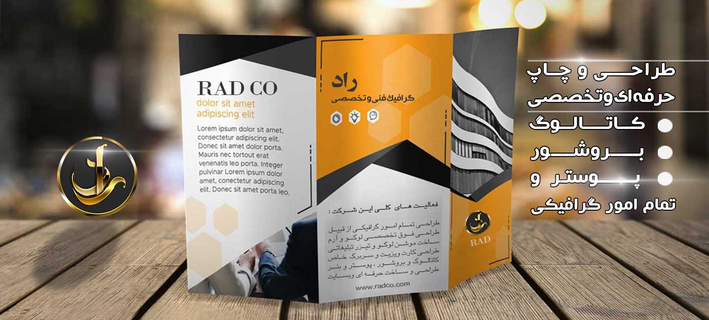 طراحی بنر و کاتالوگ
