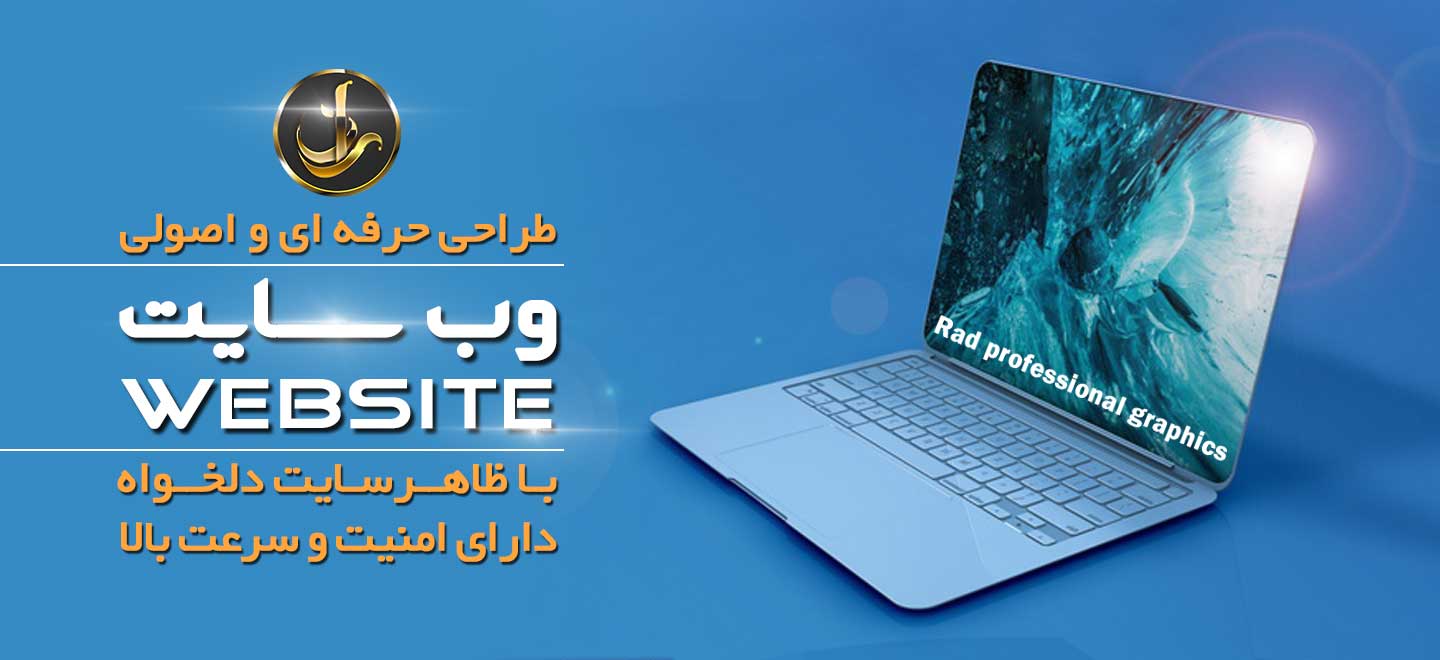 طراحی سایت